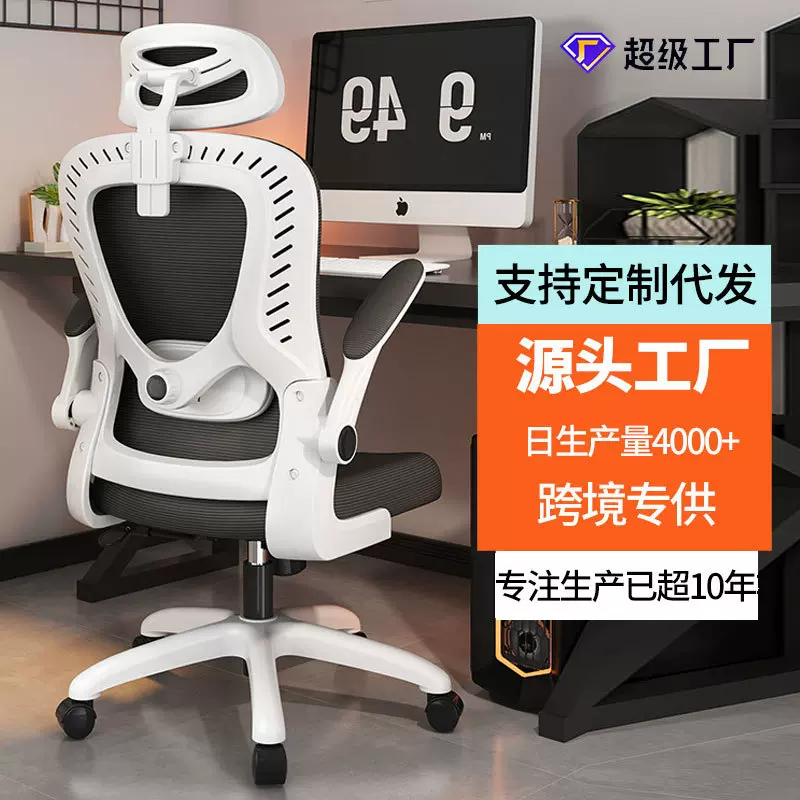 电脑椅人体工学椅办公椅可升降旋转扶手椅家用电竞椅久坐学生椅子