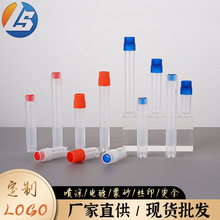 现货5ml外泌体水光精华液瓶pp试管瓶 1ml分装瓶安瓶3ml塑料螺口瓶