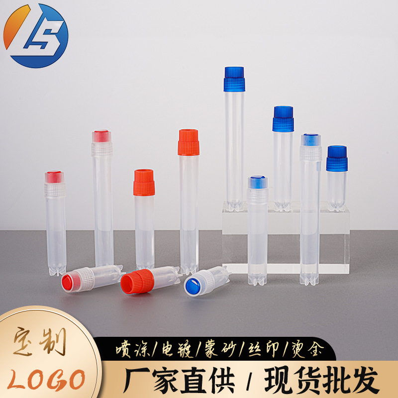 现货5ml外泌体水光精华液瓶pp试管瓶 1ml分装瓶安瓶3ml塑料螺口瓶