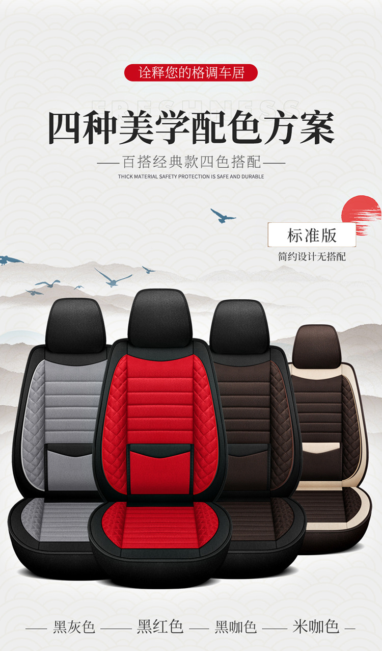 Car Seat Cover, Autumn Linen Special Seat Cover, Four-Season Universal Seat Cushion, New Full-Surround Fabric Seat Cover
