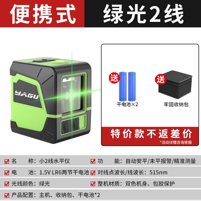 亚固12线绿光高精度强光细线水平仪激光户外自动调平红外线平金烨|undefined