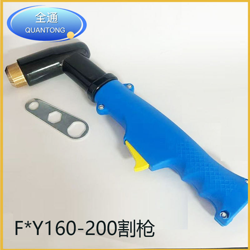 QuanTong PanF Yang Y160-200 電極ノズル切断ノズル切断ガンヘッド保護カバー|undefined