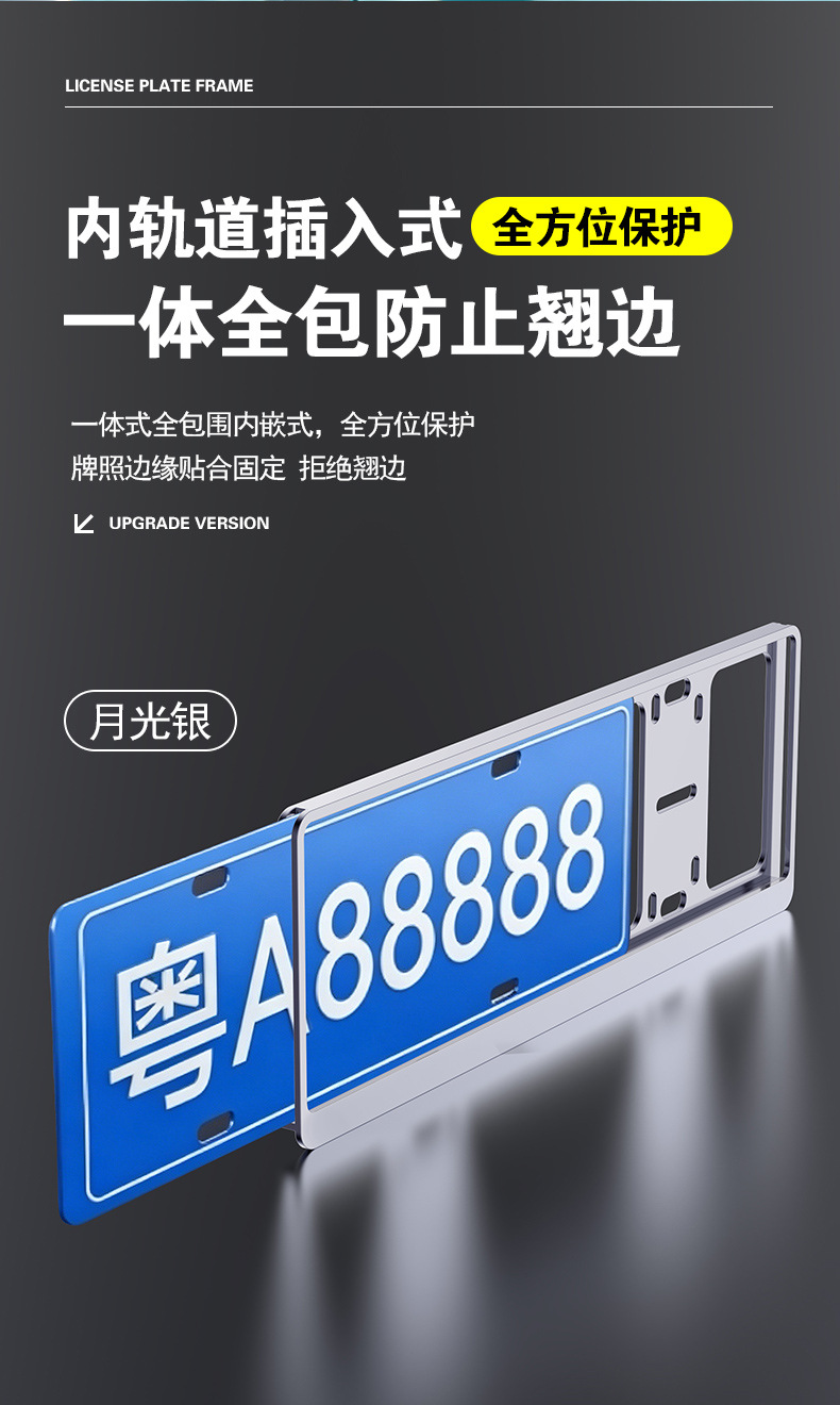 牌照框原稿-副本_07.jpg