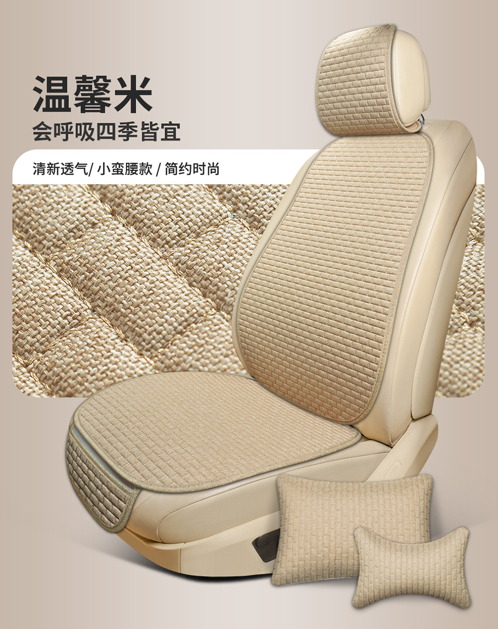 Car cushion four seasons general linen small plaid three-piece factory direct non-slip cushion small waisted