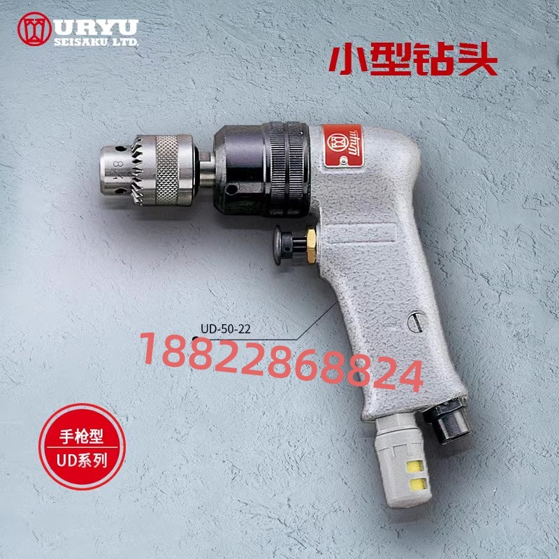 日本URYU瓜生手枪型小型钻头UD-50-200/50-45/50-22/60-29/60-20