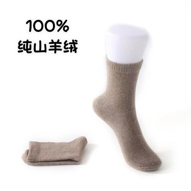 厂家批发亲肤感山羊绒保暖针织纯色男女同款羊绒中筒袜加厚袜均码
