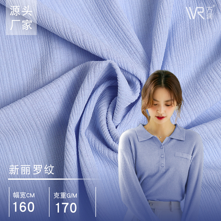 春夏新品 轻薄透气女装面料 连衣裙弹力针织面料现货 仿麻罗纹布