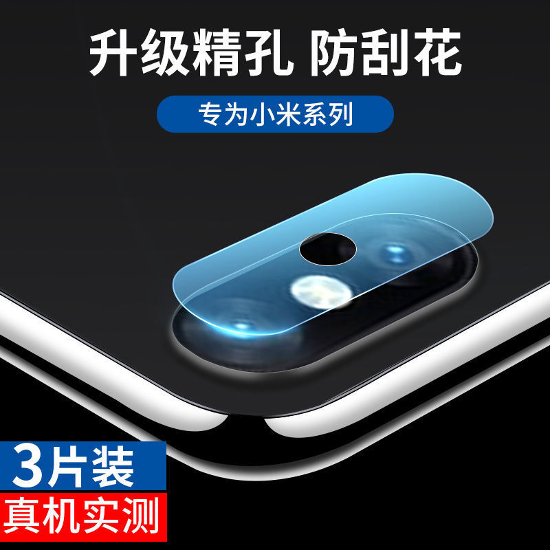 Suitable for Xiaomi Mix3 Lens Film Mix2 Rear Camera Mix2S Mobile Phone Lens Mix Film Max3 Tempered Film