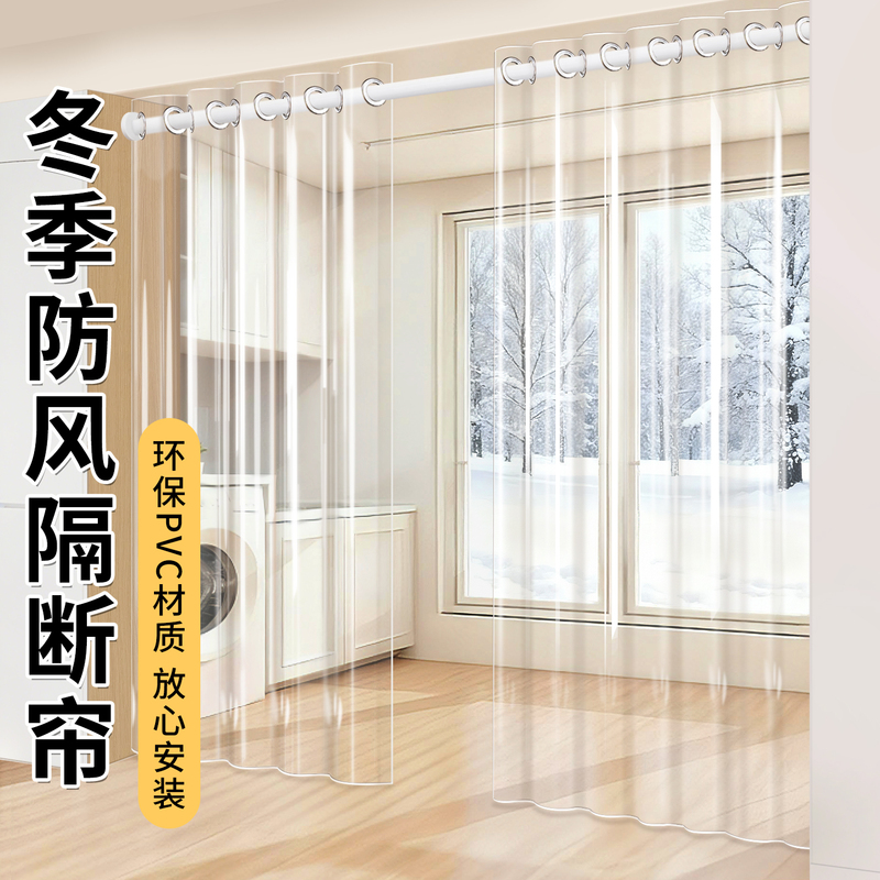 Winter Thickened Windproof and Cold-Proof Transparent Air-Conditioning Door Curtain, No Need for Drilling, for Home Use, to Block Cold Air, Suitable for Balcony and Kitchen Insulation Winter Thickened Windproof and Cold-Proof Transparent Air-Conditioning Door Curtain, No Need for Drilling, for Home Use, to Block Cold Air, Suitable for Balcony and Kitchen Insulation