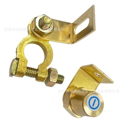 汽车电瓶断电开关铜片电源导电铜片保护电瓶开关铜件铜片连接铜片|ru