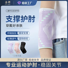 运动护膝;护腰;护踝