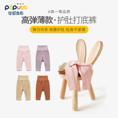 Baby Leggings Spring and Autumn Thin Model Baby High-Waist Belly Protection Pants Instagram Style Unisex Children's Pants Ribbed Elastic Wholesale