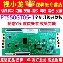 ȫ�������ݿƼ���PT550GT05-1߉݋���_�l���Q�����W����Yƫɫ