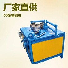 电缆盘加工设备 电缆盘三角铁角铁圆圈加工弯卷机 冷弯一次成型