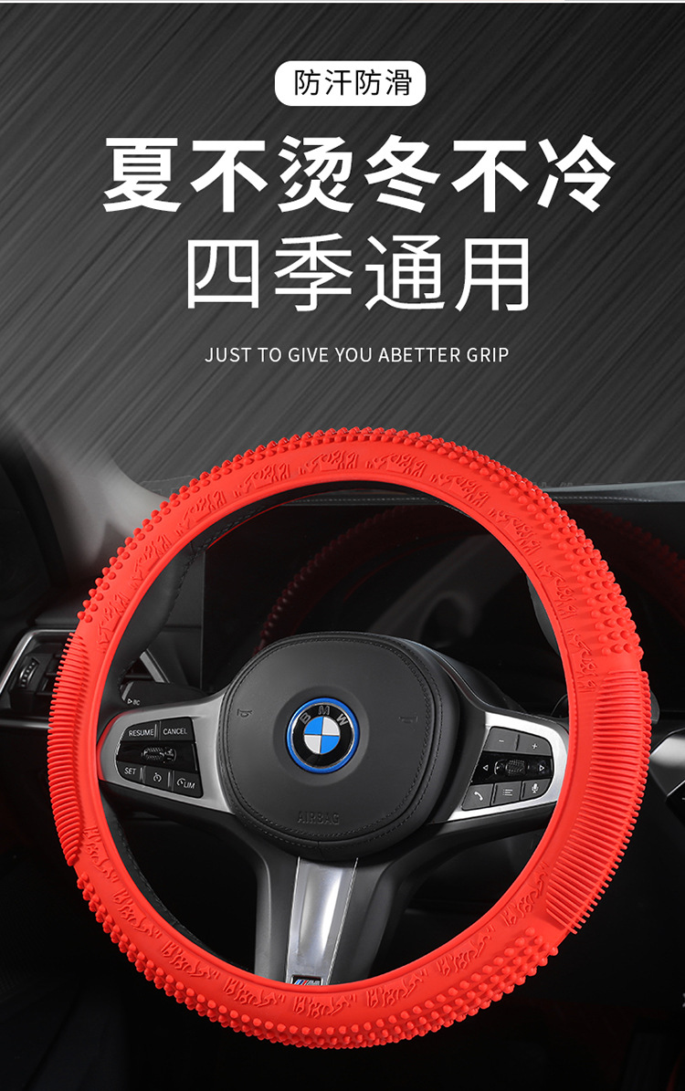 Car silicone steering wheel cover men's and women's summer fashion sweat-absorbent non-slip handle cover universal four-season thin soft