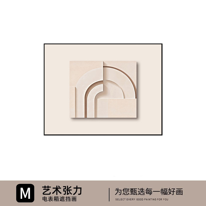 艺术张力-M款 / 40*30可遮盖32*22(上掀款)