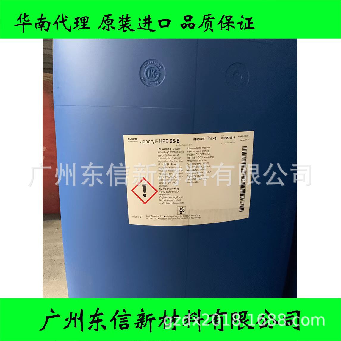 华南代理巴*斯*夫苯丙树脂高分子量水性丙烯酸树脂JONCRYL-HPD696