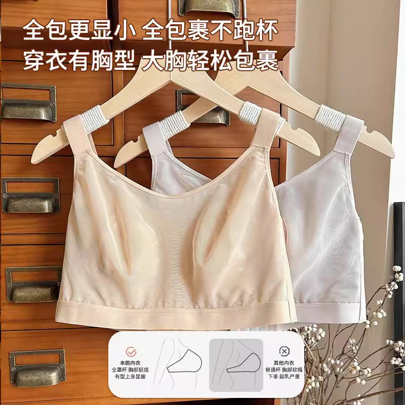 运动减震大胸显小显瘦内衣女无痕防走光抹胸大码调整型薄款文胸罩|undefined