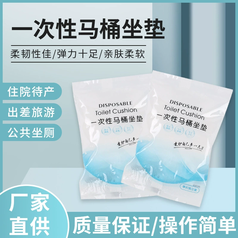 Одноразовый туалетный подушка набор для путешествий домашний нетканый чехол для туалета для беременных портативный ремень водонепроницаемый чехол для унитаза
