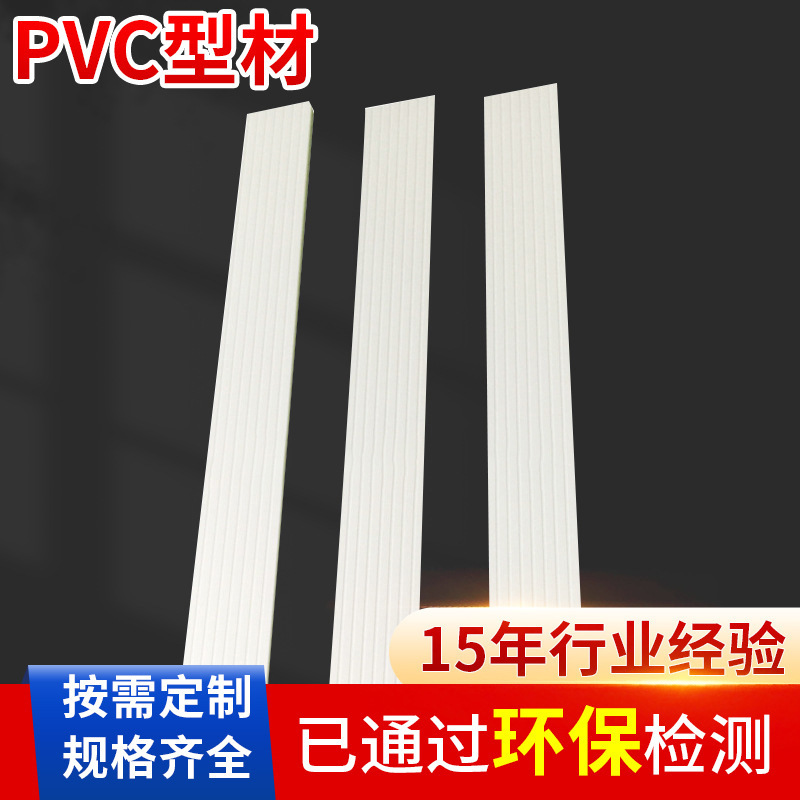 pvc异型型材 厂家供应挤出pvc门窗拉帘型材路导轨白色pvc型材异型
