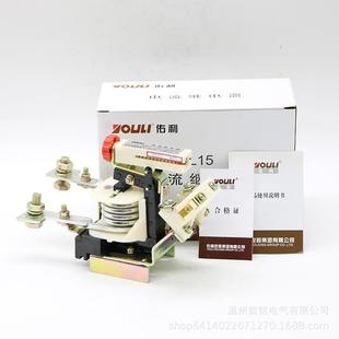 Yuli JL15-11 Current Protector 2.5A5A10A 15A 20A 30A 40A 60A Overcurrent RelAy