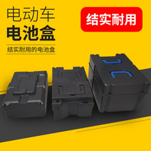 厂家供应铅酸电池外壳电动车电池盒电动三轮车通用电池塑料外盒