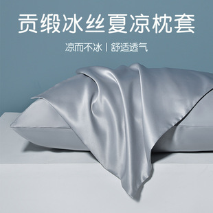 Summer Pillowcases, Ice Silk Pillowcases, One Pair for Home Use, Single 48Cmx74Cm Pillow Core, Three-Piece Set, Men's Universal 2 Pieces