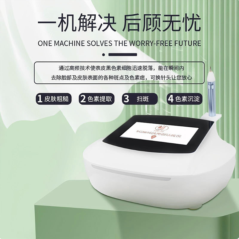 5G9D 非侵襲性そばかす除去器具そばかす美容器具 6d 周波数磁気波乳化そばかす除去器具 8 グラムブラックテクノロジー吸着|undefined
