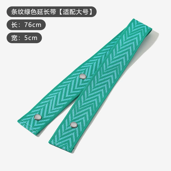[条纹绿色延长带76cm【适配大号】]