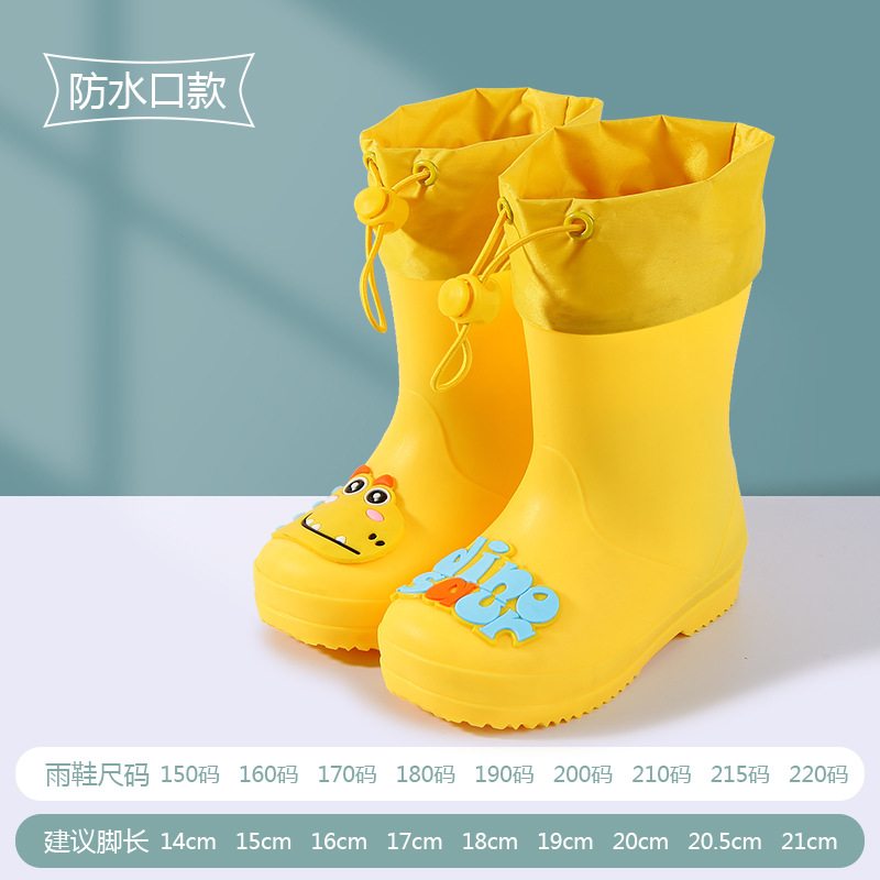 노란색 공룡 [업그레이드된 방수 거들 스타일]