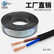 2о��ƽ�o�׾�ƽ�о�RVVB2о0.5 0.75 1ƽ���O���Դ��������̫��