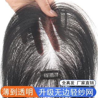 假发片女全手织轻薄透气头顶增发量补发片假发真人发丝蓬松高颅顶