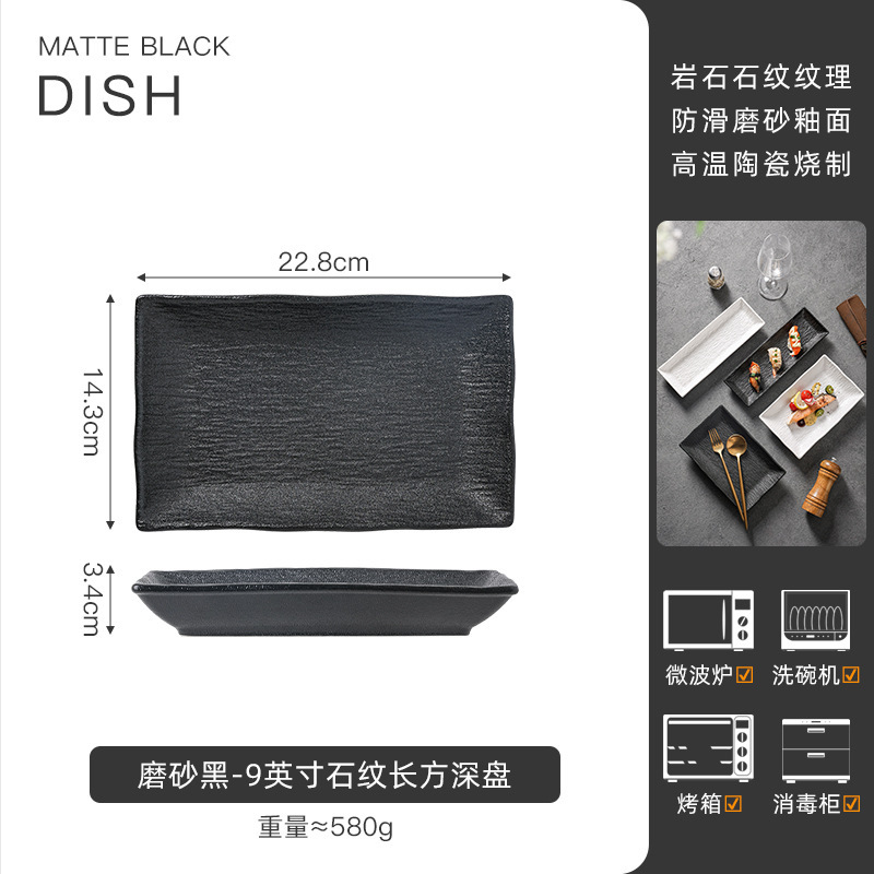 陶瓷长方形盘子高级感轻奢寿司盘酒店商用长条西餐盘家用水果菜盘|undefined