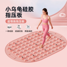 新款加长液态软硅胶指压板实心足底按摩垫室内瑜伽慢跑通经络硅胶