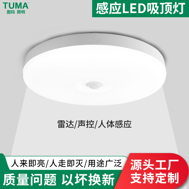 Led Human Voice-Activated Radar Sensor Light That Turns Off When Someone Passes By, Suitable for Doorways, Corridors, Hallways, Garages, Ceiling Lights, Smart Home Use Led Human Voice-Activated Radar Sensor Light That Turns Off When Someone Passes By, Suitable for Doorways, Corridors, Hallways, Garages, Ceiling Lights, Smart Home Use