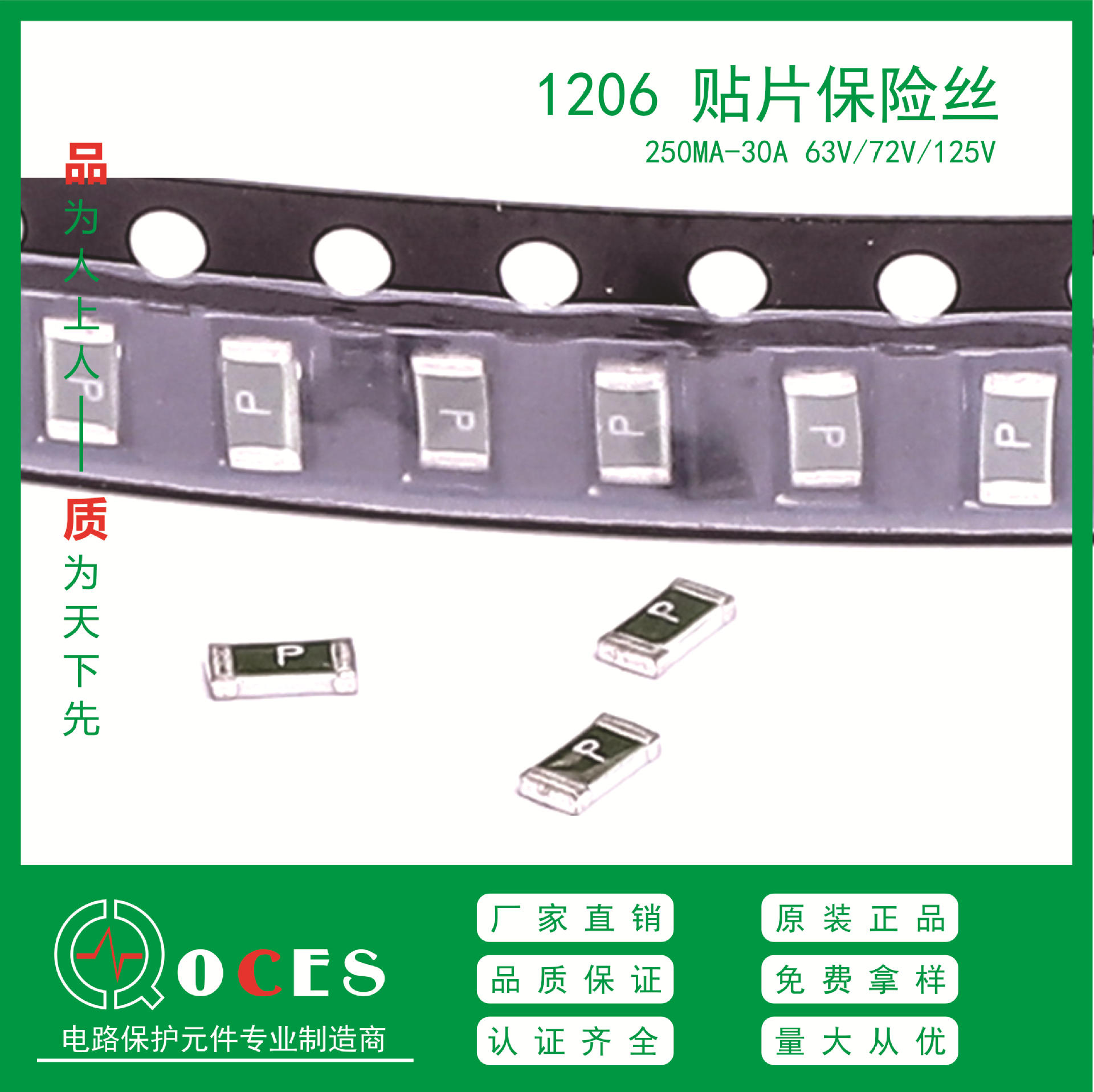 现货热卖0805 1206 1812 自恢复贴片保险丝 奥熙斯厂家直销