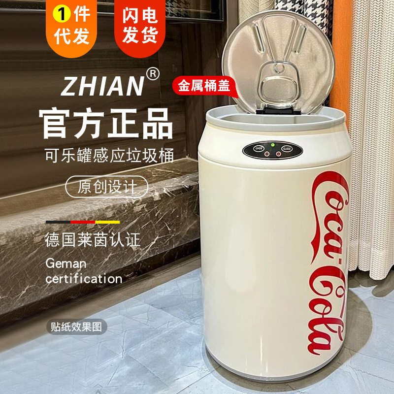 Coca-Cola Trash Can Smart Sensor Stainless Steel Can Trendy Household Large Capacity for Living Room and Bedroom