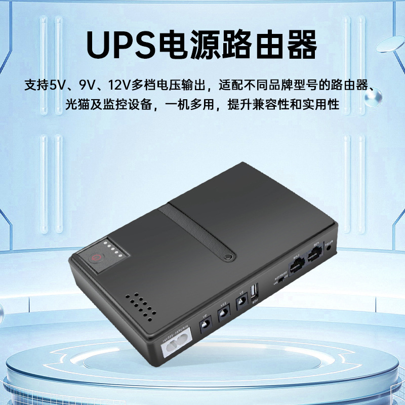 1018L DC backup power UPS power router optical cat built-in adapter 5V9V12V/15V/24V