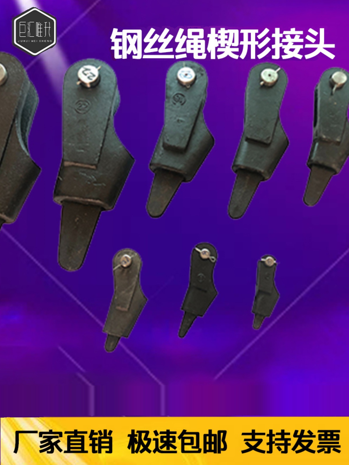 吊车起重机配件GBT5973-2006钢丝绳楔形接头连接器楔套楔块横销16