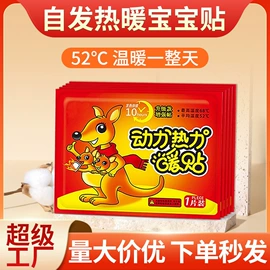 保健器具配件;足浴液;暖贴、暖宝宝