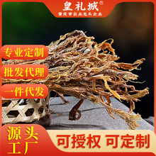 【扶贫助农产品】笋干嫩干货广宁农家自制特产干笋竹笋山笋400g