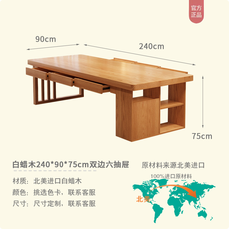 물푸레나무 싱글테이블  240*90*75 판두께 5cm (양쪽 서랍 6개)