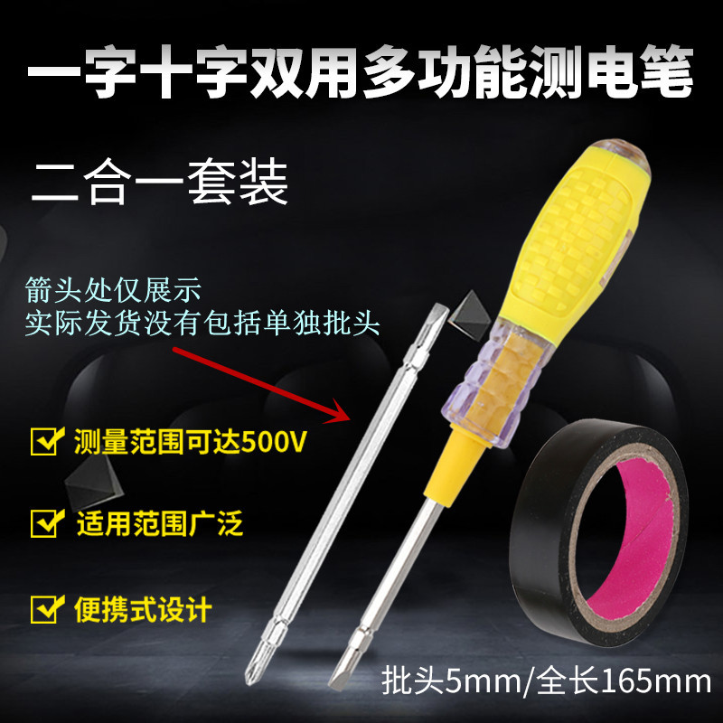 Lápiz de prueba eléctrica lápiz de prueba de fuga eléctrica lápiz de prueba de fuego tipo sin contacto lápiz de inducción eléctrica lápiz de visualización eléctrica numérica una cruz