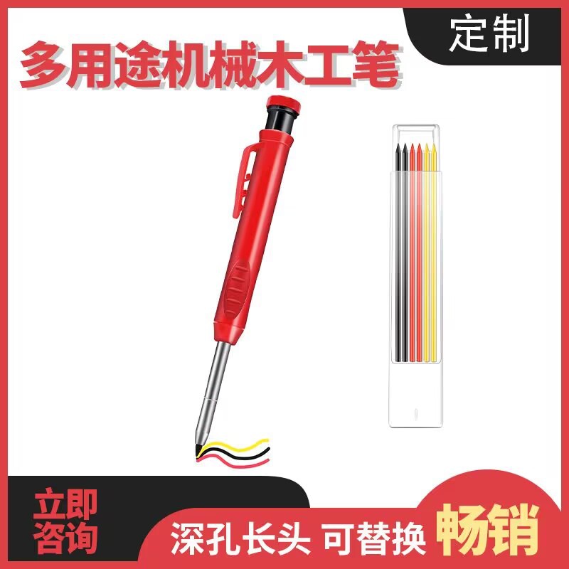 批发深孔木工铅笔专用记号画线笔 工程笔红黄黑三色铅芯