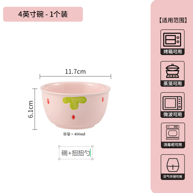 4.5inch 그릇 + 트위스트 스푼 - 핑크 딸기 - 1개