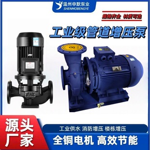 380V���ˮѭ�h�ܵ�����偠t�͸ߜ�ȫ�~늙CIRG��ʽ�ܵ��x�ı�