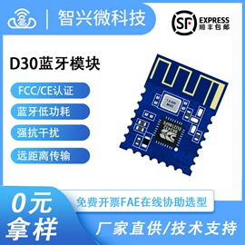 通信模组;蓝牙模块;其他通信模块