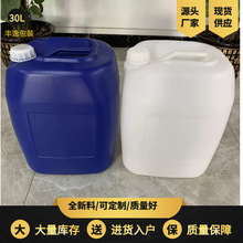 30L���Ѵa��������Ͱ�����͹�ԭ���\ݔ���bͰ��ڷ���HDPE������