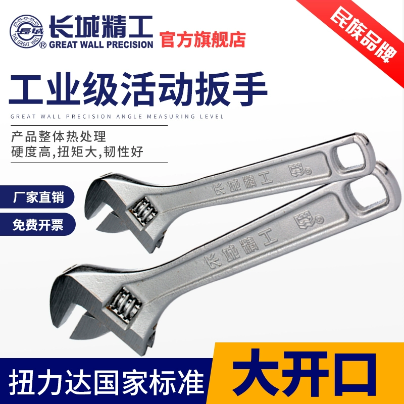 Разводной ключ Разводной ключ 200/250/300/450/600 мм8/10/ 12inch