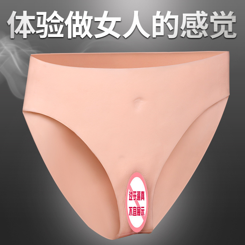 Wearing Yin Pants 2.0 Yin Anus Double Channel Wearing Pants Transformed Women's Underwear Pants Puppet Female Pants Insertable Male to Female